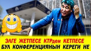 МОМБЕКОВ  БАЛ  СӨЗДӨРҮН  ТӨКТҮГО  ЧИРКИН