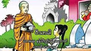 ဝိသာခါ