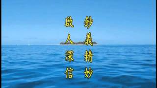 《淨土大經解演義》第３８３集(未上字幕) 淨空法師2010第11次宣講無量壽經