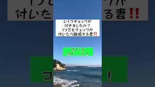 1つでも当てはまったら離婚する妻！解決方法はコメント欄から！