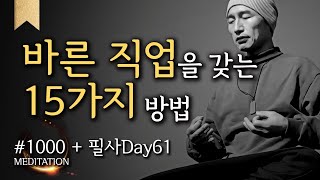 [천일] [CHMU 1기] ☯ 필사 Day61 + \