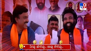 Neevu Heliddu Naavu Keliddu: B Sriramulu, Janardhan Reddy And CT Ravi Comedy (24-01-2025)