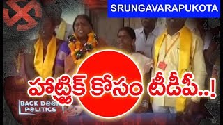 Political Leaders Master Plan For Srungavarapu Kota Vote Bank | BACKDOOR Politics | Mahaa News