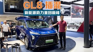 实拍别克GL8插混：20年MPV王者的重新蜕变