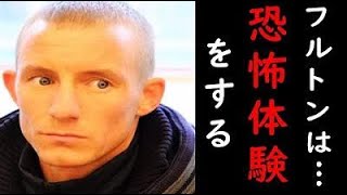 井上尚弥の恐怖体験を語るバトラーのフルトンへの助言がやばい…「きみは毎秒、イノウエは１秒だ」と衝撃告白