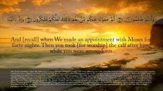 The Qur'an | (Chapter 2: verses 40-66) Surah al-Baqarah