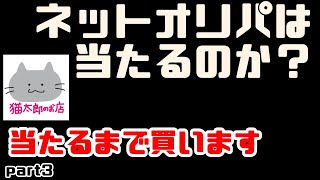 【ポケカオリパ】BASE優良店なら当たりは入っている？大当たり当たるまで購入し続けます!![part3]