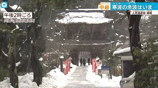 【中継】宿はキャンセル続出　大阪から北上  雪の城崎温泉までの冬景色