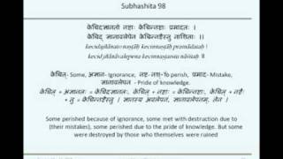 Sanskrit Subhashita Session 8 by Dr. Saroja Bhate on 16th May 2010