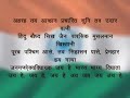 INDIAN NATIONAL ANTHEM (FULL VERSION).mp4