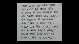 'ଦରବାର' ବ୍ୟଙ୍ଗ କାବ୍ୟ। କବିବର ରାଧାନାଥ ରାୟ।