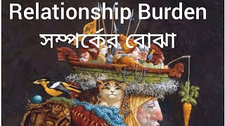 Burden - (সম্পর্কের বোঝা)