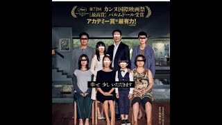 『第92回アカデミー賞』作品賞は『パラサイト』外国語映画で史上初の快挙