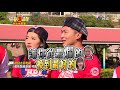 綜藝３國智 第58集 撩妹挑戰賽，從潔西卡變【豆嫂】的依依再度回歸，竟讓納豆面臨人生最悲慘的一天