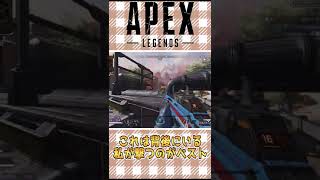 個人的にAPEXでよく見る光景3選-長物禁止ワットソンの成長記録28　【APEX ゆっくり】#Short