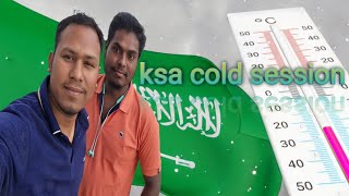 ksa🇸🇦cold 🥶 sessions start ஆகுது இனி 3 மாதம் இப்படிதா இருக்கும் ‎@haiviewers7425   #ksacoldseson🇸🇦