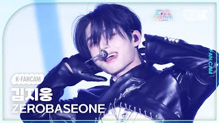 [K-Fancam] 제로베이스원 김지웅 직캠 'INTRO + SWEAT' (ZEROBASEONE KIM JIWOON Fancam) @뮤직뱅크글로벌페스티벌 241219