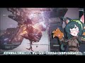 【アーマードコア６】ナニカサレタずんちゃん＃2５【voiceroid実況】 アーマードコア6 voiceroid実況