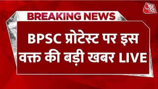 BPSC Exam LIVE News: सांसद Pappu Yadav के समर्थकों ने Bihar बंद का ऐलान किया | AIMIM | Nitish