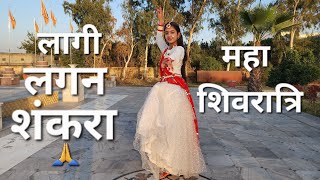 Laagi Lagan Shankara Dance|लागी लगन शंकरा | Hansraj Raghuwanshi|Shivratri Dance|ShivRatri Song Dance