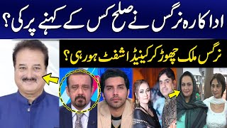 Actress Nargis Resolve Her Issues with Husband Majid Bashir | Naeem Mustafa Big Statement | GNN