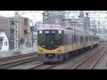 京阪本線野江駅を通過する8000系8006f（幕led）のライナー淀屋橋行き