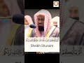 Surah Al Zumar (71 - 72) ।। Beautiful recitation ।। By Sheikh Saud Ash-Shuraim