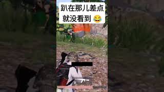 好吧我承认，电子竞技不需要视力,我真越来越瞎了💀 #pubgmobile #viral #吃雞 #和平精英 #我要上热门 #绝地求生 #gaming #videogames #games #危险