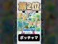 【ポケポケ】新パック関連情報？3選！ ポケポケ ポケカ ポケモン shorts