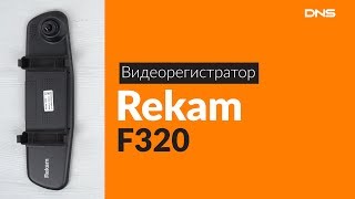 Распаковка видеорегистратора Rekam F320 / Unboxing Rekam F320