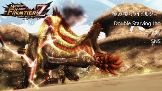 MHFZ - 極み喰らうイビルジョー | Double Starving Jho | 4P | SNS