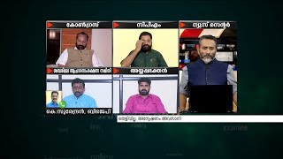 കെ സുരേന്ദ്രനെതിരായ ഗൂഢാലോചന കേസ് .. | JANAM DEBATE | PART 2