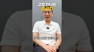 고장이 가장 없는 중고차 추천!