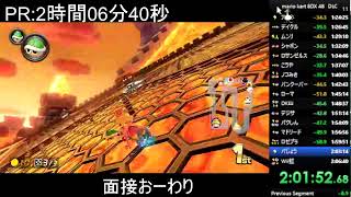 2025/1/9 48コースRTA(DLC)