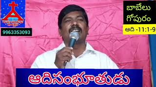 బాబేలు గోపురం  | జాన్ బ్రెన్ హాం (100)