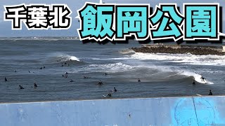 【初級者ショートサーフィン】千葉炸裂！空いてる飯岡公園で特訓【Gopro10】