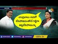 tdp mla payyavula keshav and ycp mla roja chit chat in ap assembly 10tv news