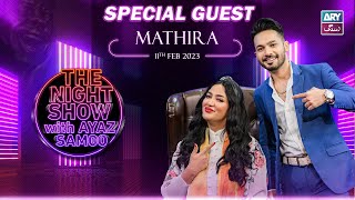 The Night Show with Ayaz Samoo | Mathira | Episode 12 - 11th February 2023 | ARY Zindagi