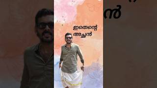 നിങ്ങൾ എല്ലാവരും വരണം 🤩🤩#instagram #love #youtubeshorts #shortsvideo #youtube #shots #subscribe #sub