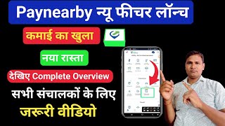 Paynearby AePS Big Update: New Features Add | देखिए Complete Overview| कमाई के लिए समझना जरूरी है