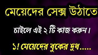 Motivational speech bangla|| heart touching powerful motivational video|| bani|| ukti||উক্তি...