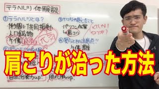 【体験談】テラヘルツ鉱石を使ってみたら・・・