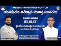 యనమదల ఆశీర్వాద సువార్త పండుగలు messiah ministries yanamadala 15th jan 2025 day 1