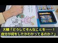 【スカッと】私と夫のベッド下に盗聴器を発見→私「…金庫の暗証番号って何だっけ？」夫「確か5963だよ」芝居を打ったその夜、突然インターホンが鳴り、扉を開けるとそこには…（朗読）