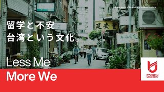 龍谷大学 国際学部 国際文化学科 2017