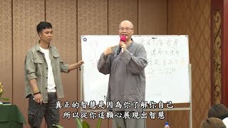 從《論語》談企業與人生智慧 02-04 第二集 企業家的思想(下)