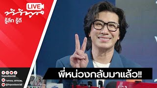 Live หนุ่ม กรรชัย ตอบ หลังก่อนหน้านี้ โพสต์ไม่ได้อ่านข่าวและจัดรายการโหนกระแส