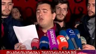 აუდიტორია #115 - ის საგანგებო განცხადება
