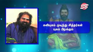 Secrets of Chandra Regai  Future Predictions  02  Padmagiri Baba  Siddhar Boomi