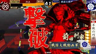 戦国大戦　暗黒魔境　VS　布武